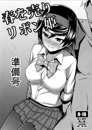 (C93) [chested (Tokupyon)] Haru o Uru Ribbon Hime Junbigou (Girls und Panzer) cover