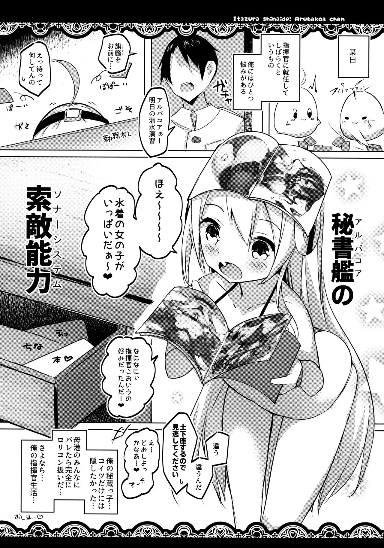 Itazura Shinaide Albacore-chan page 2 full