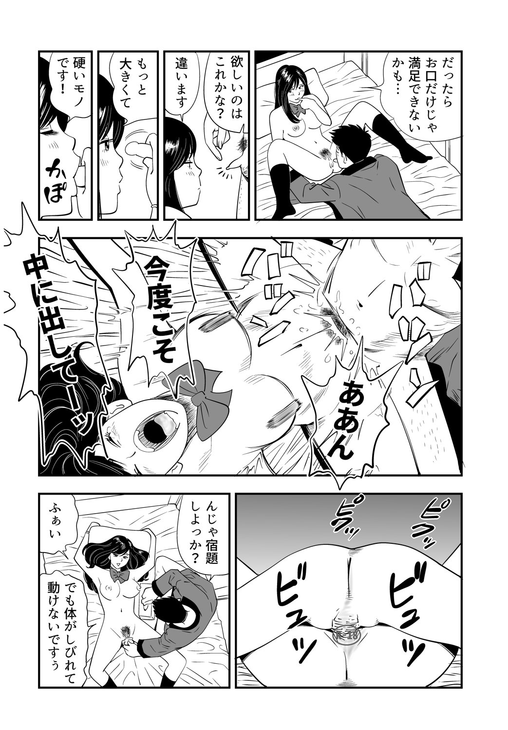 Wild Mammals page 11 full