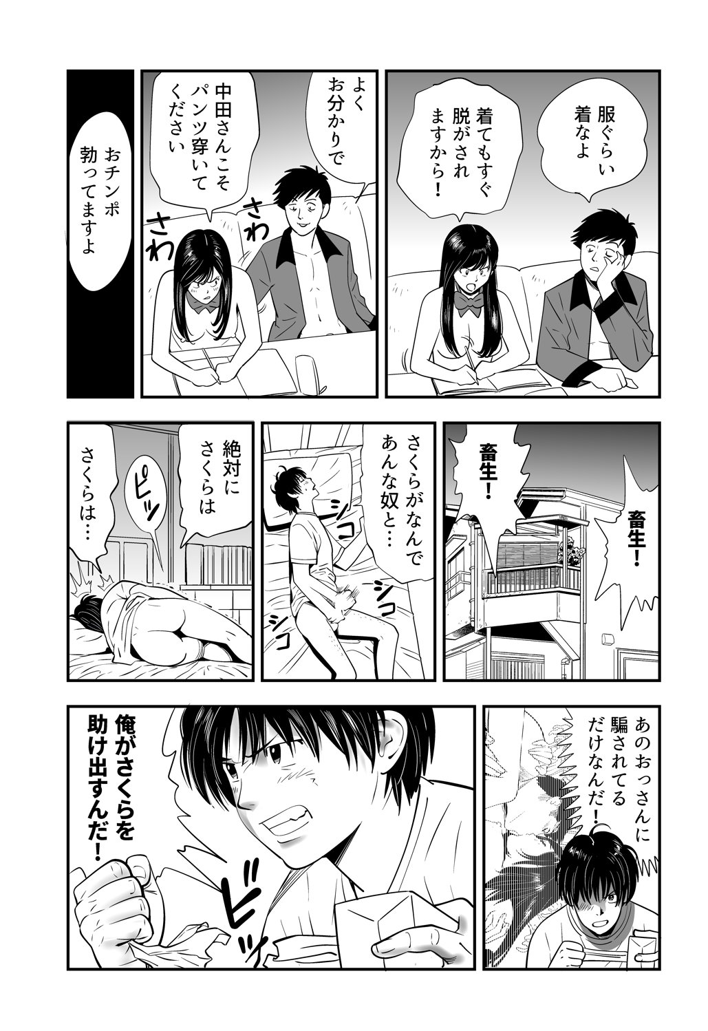 Wild Mammals page 12 full
