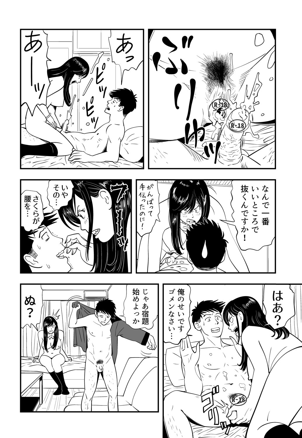 Wild Mammals page 9 full