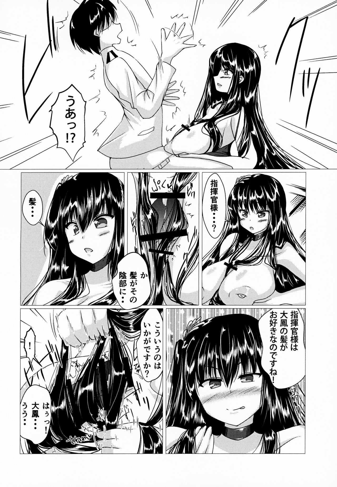 Taihou-san ni Makaretai! page 11 full
