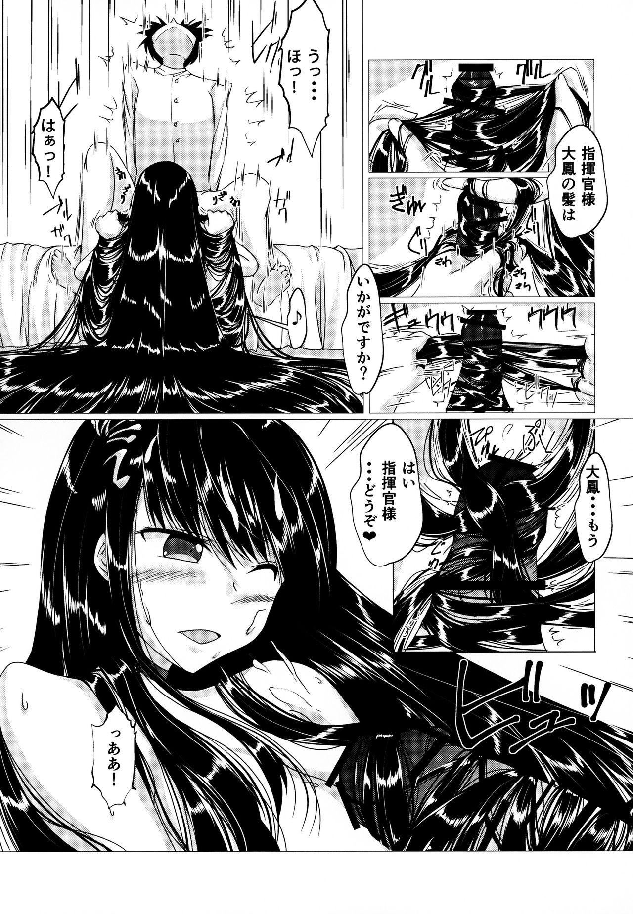 Taihou-san ni Makaretai! page 12 full