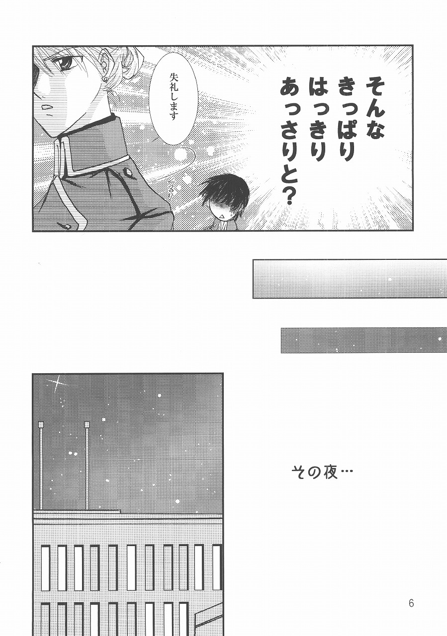 Checkmate page 5 full