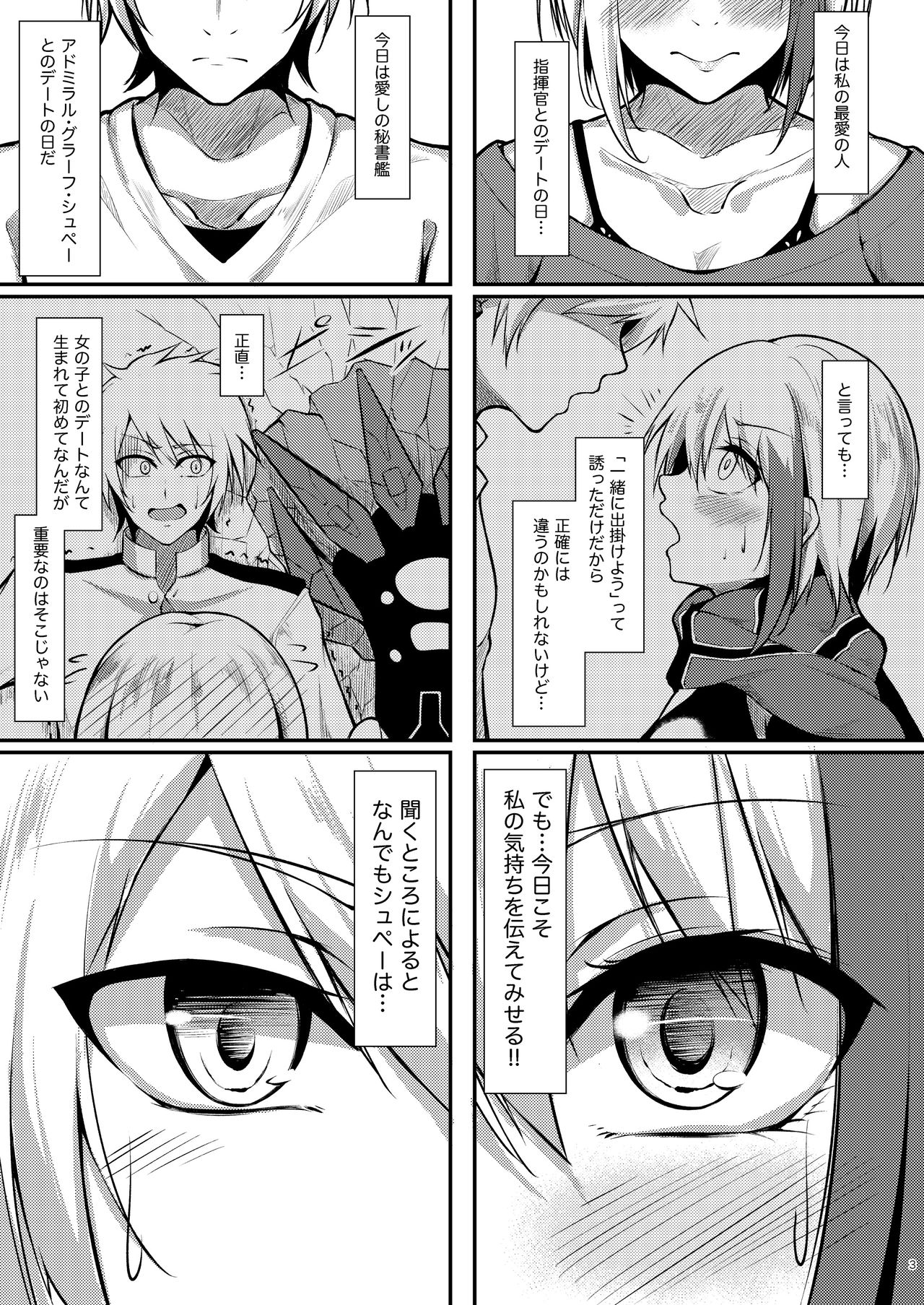 Afureru Kurai, Kimi ga Suki. page 3 full