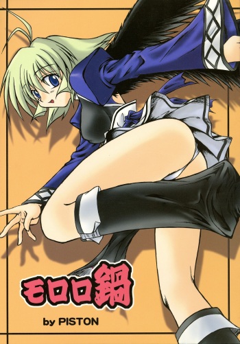 (C63) [Onikibitou (Piston)] Mororo Nabe (Utawarerumono) cover