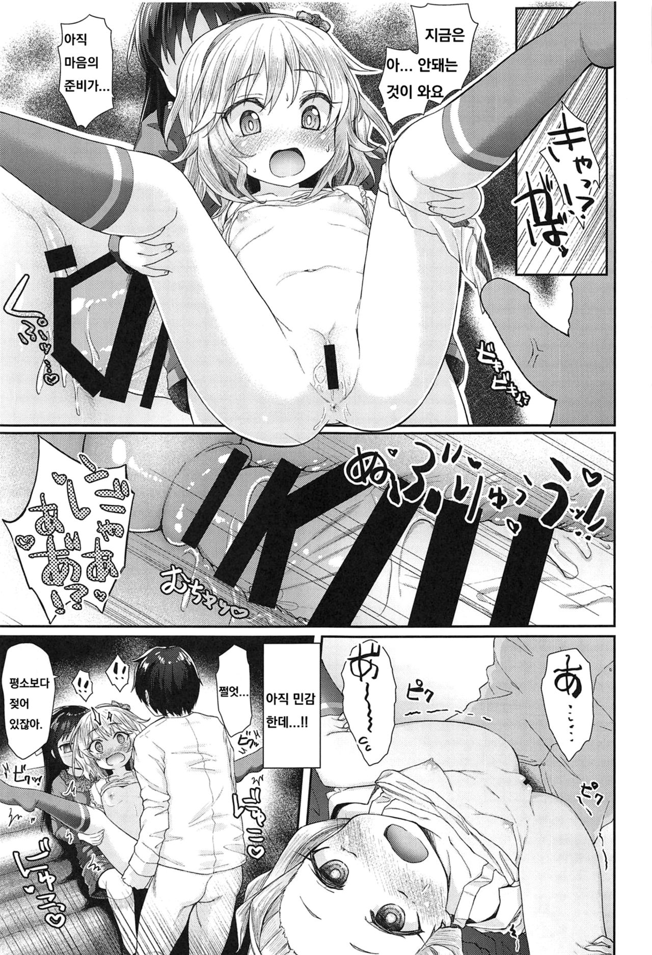 Caramel Glaze page 12 full