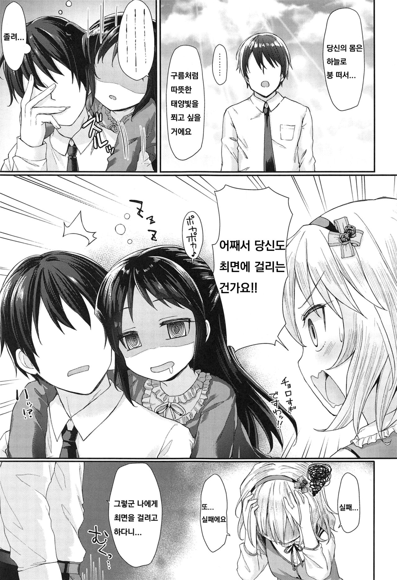 Caramel Glaze page 6 full