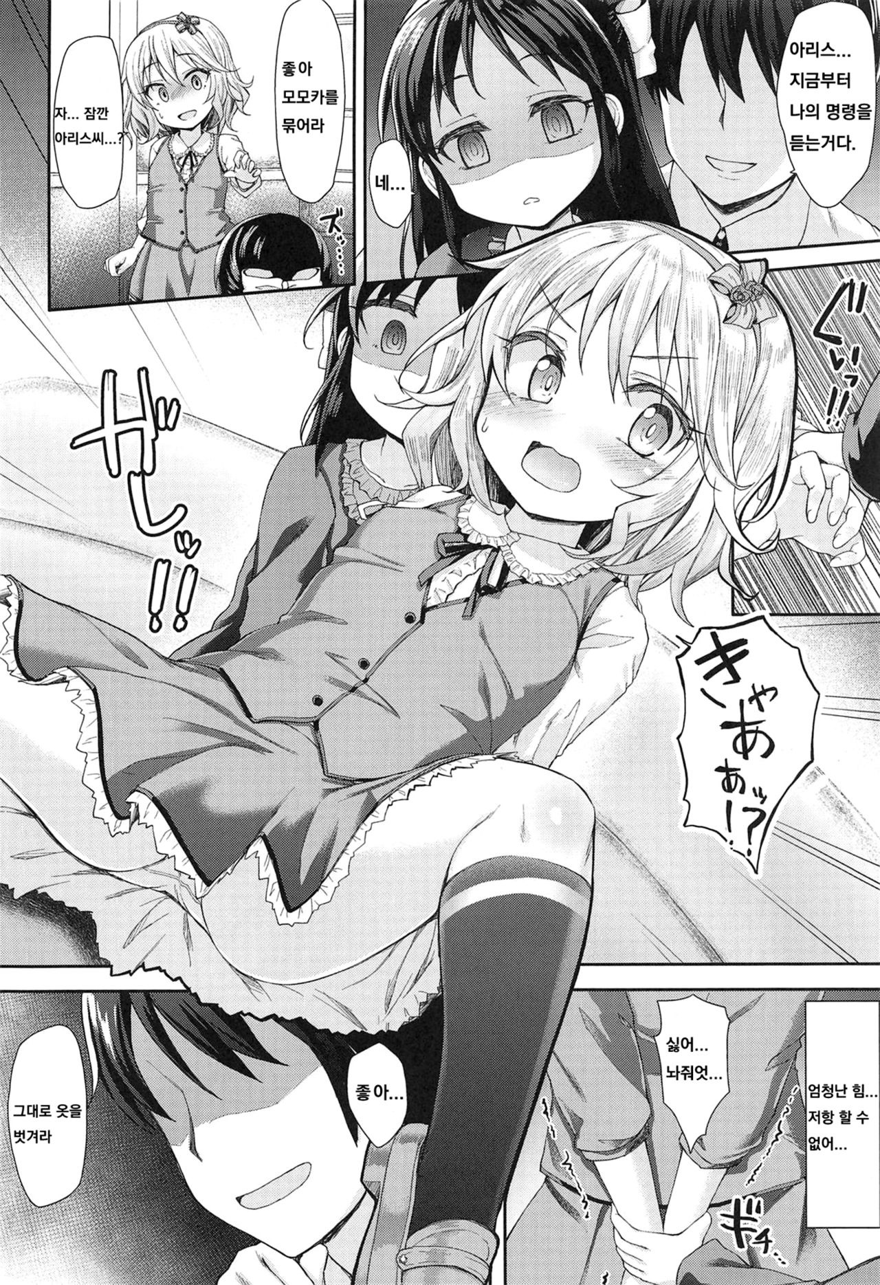Caramel Glaze page 7 full