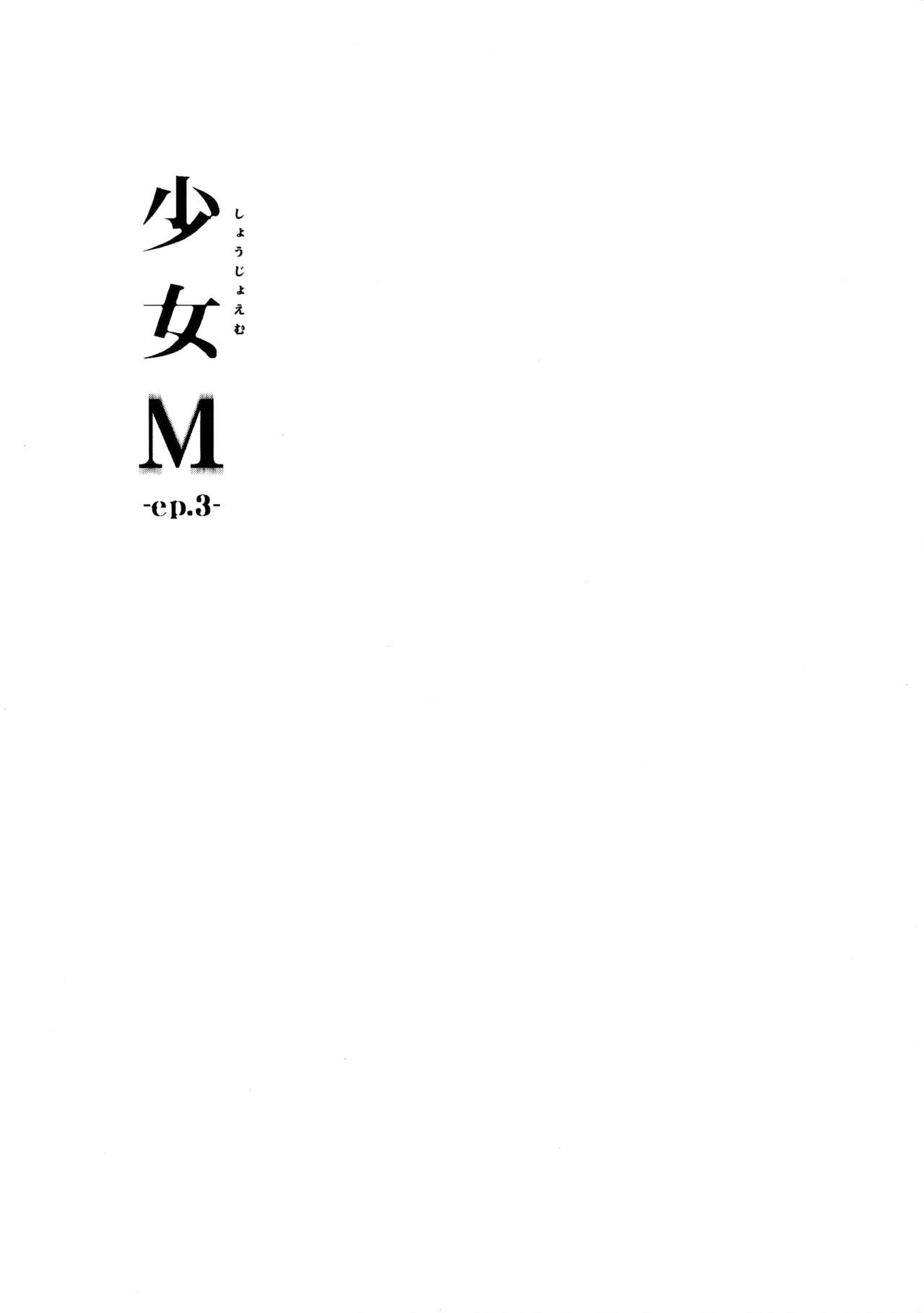 Shoujo M -ep.3- | 소녀 M -ep.3- page 2 full