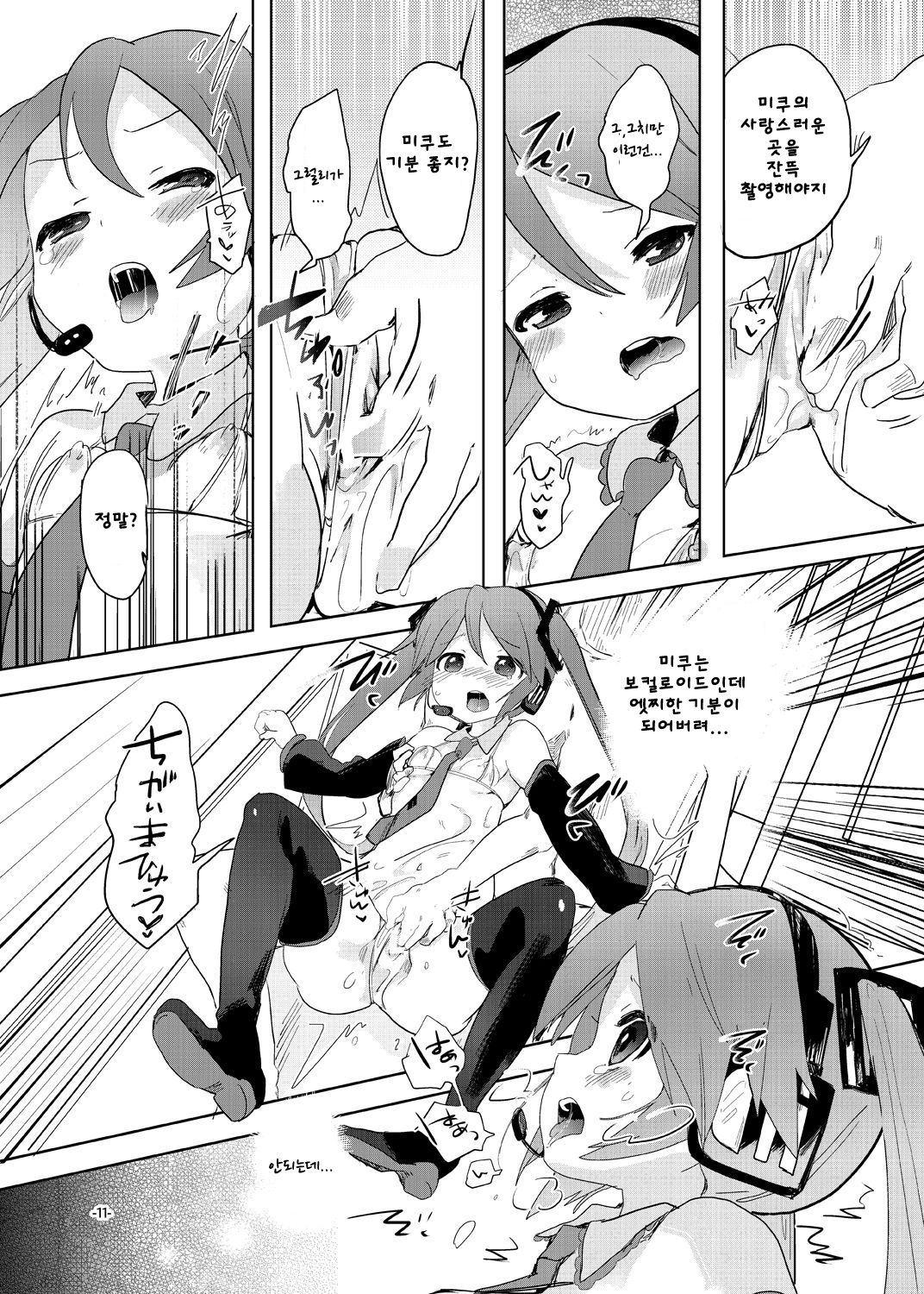 angel promotion! page 10 full