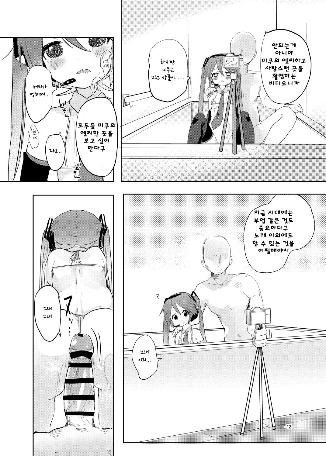 angel promotion! page 11 full