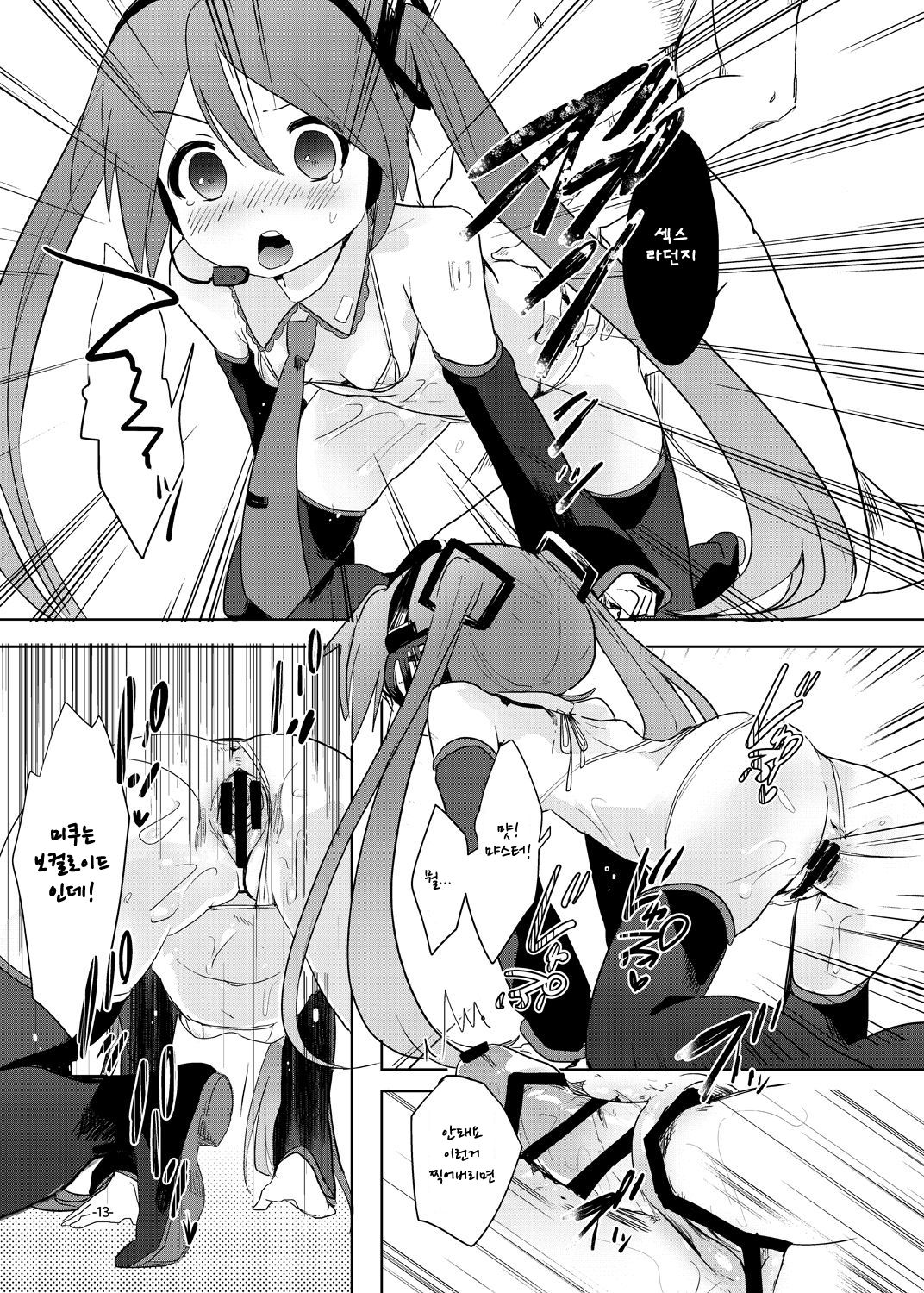 angel promotion! page 12 full