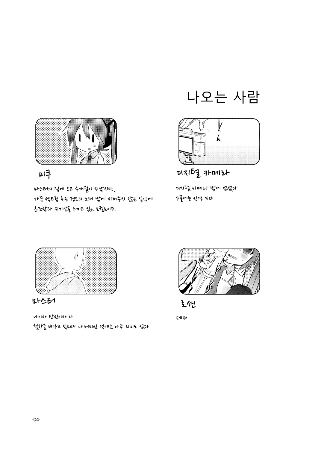 angel promotion! page 3 full