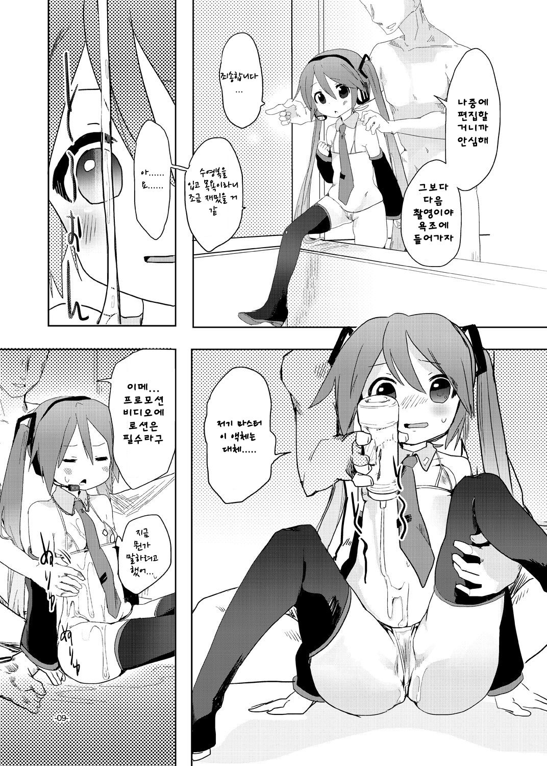 angel promotion! page 8 full