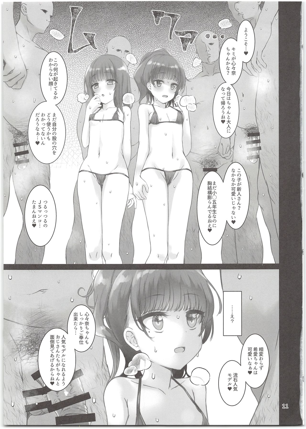 Nico Love page 11 full