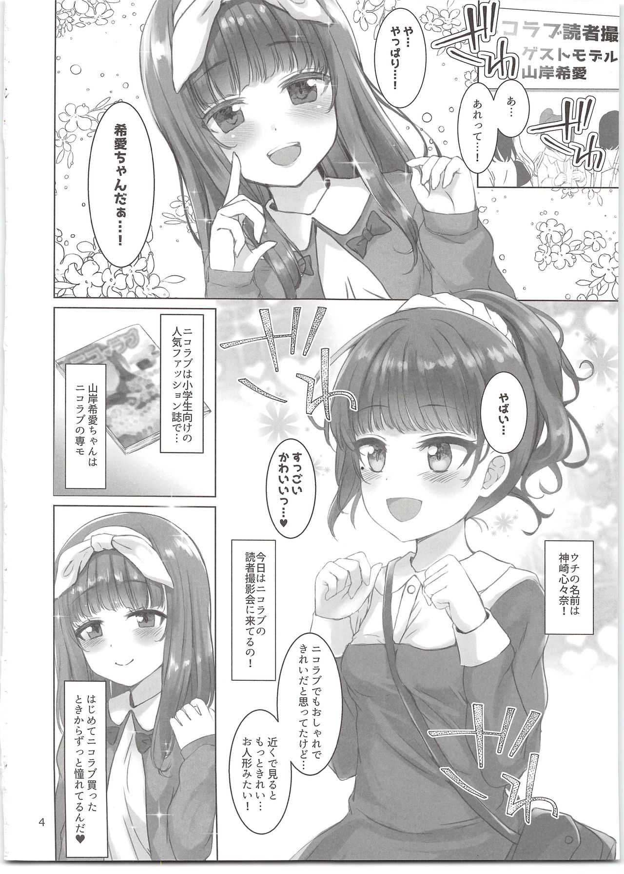 Nico Love page 4 full