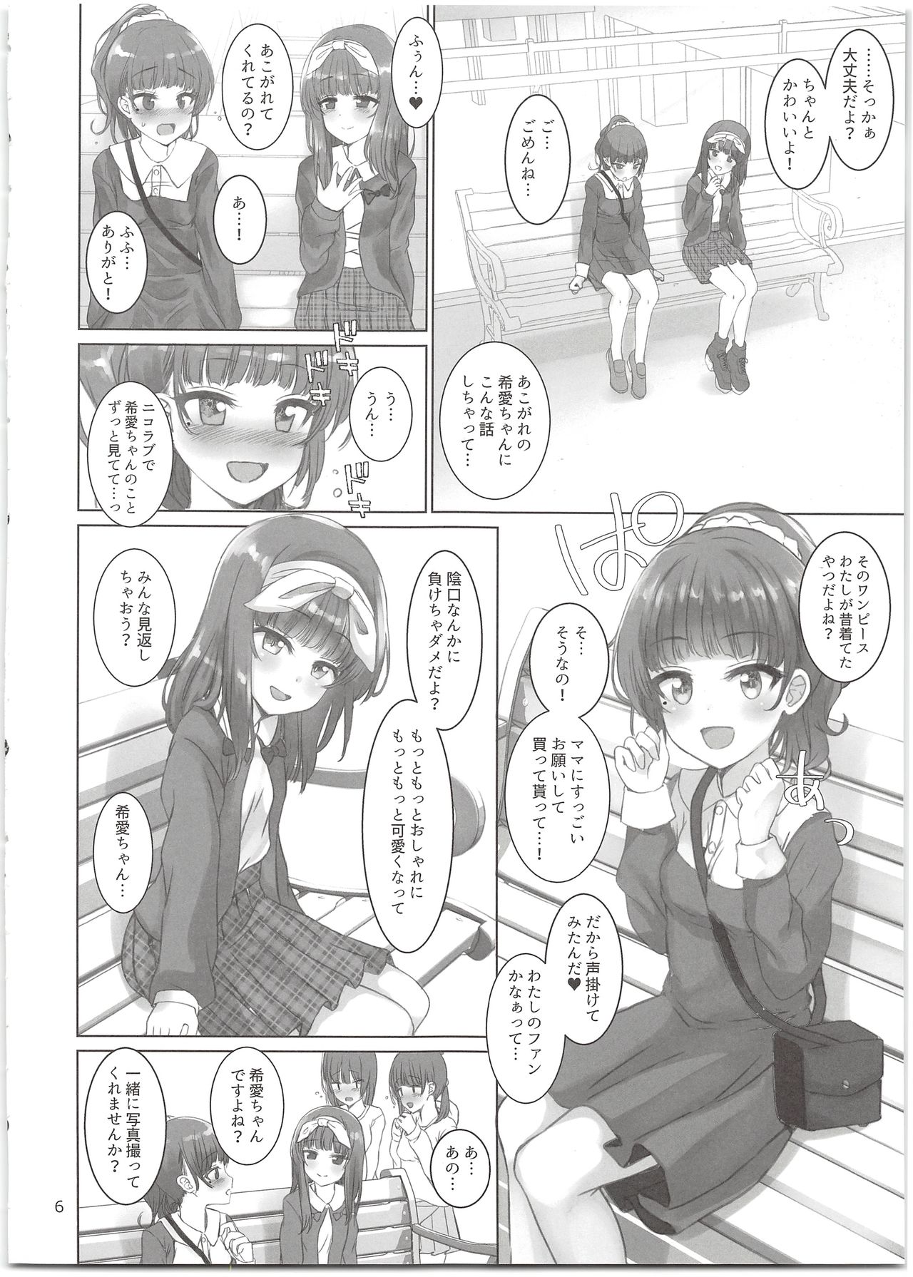 Nico Love page 6 full