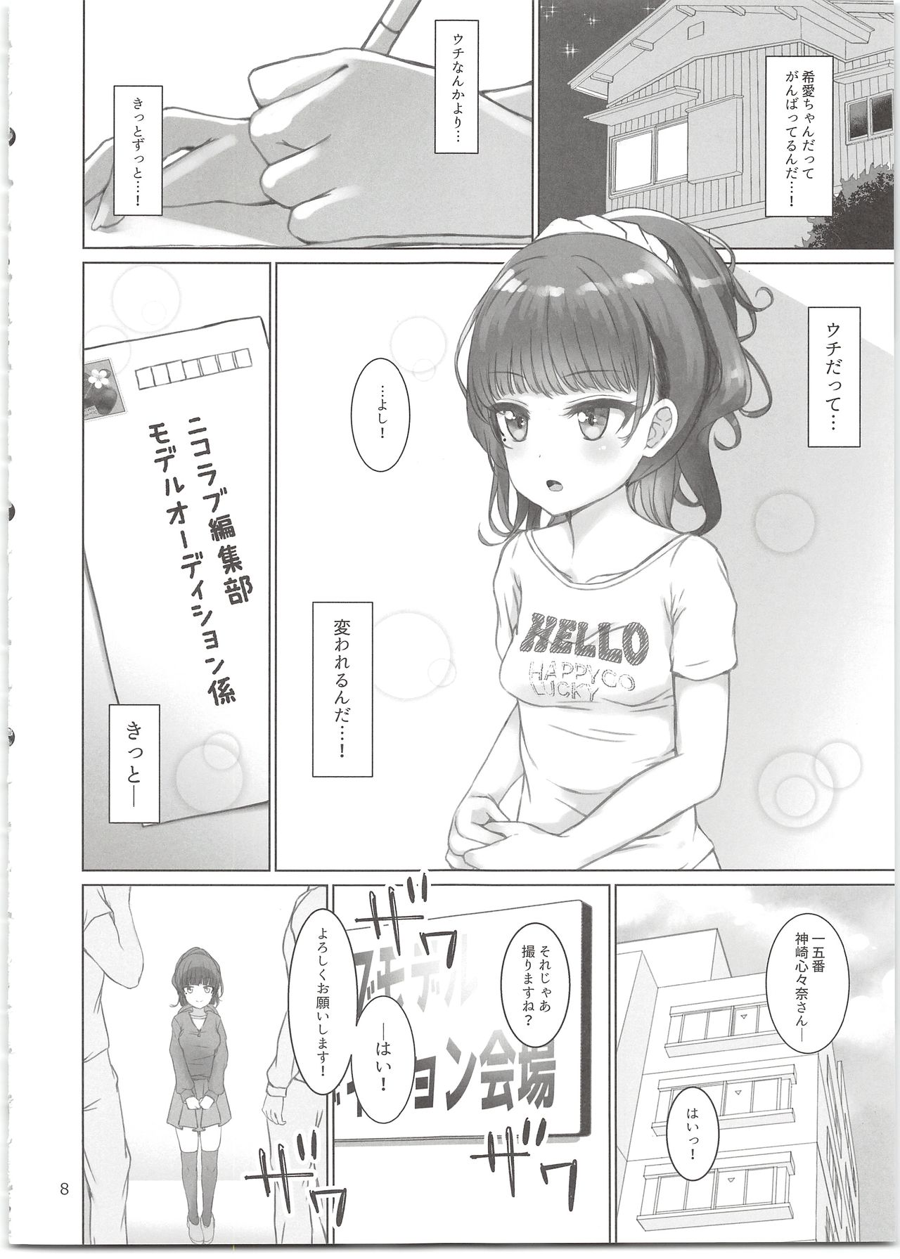 Nico Love page 8 full