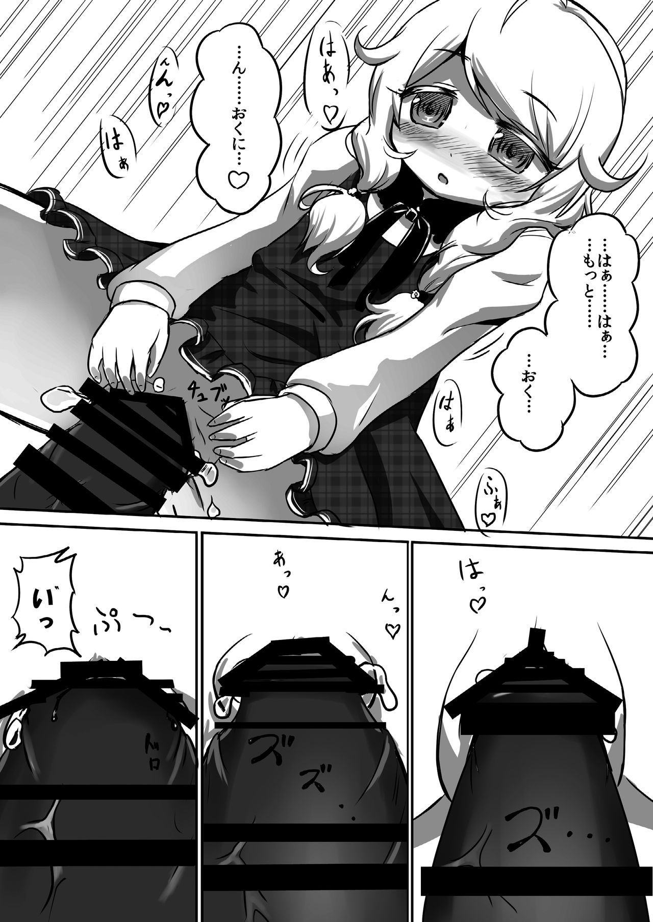 Kozetsuju page 12 full
