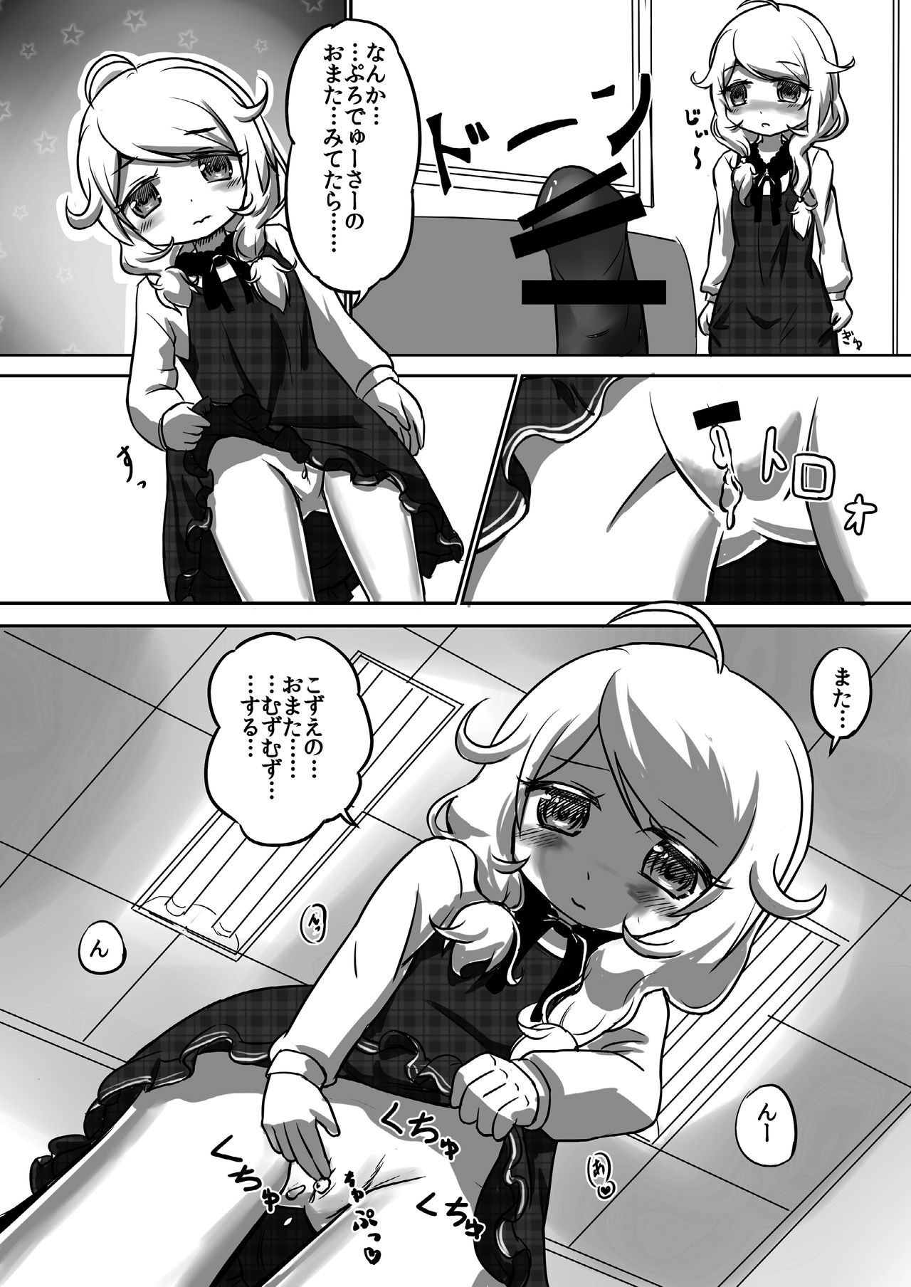 Kozetsuju page 9 full