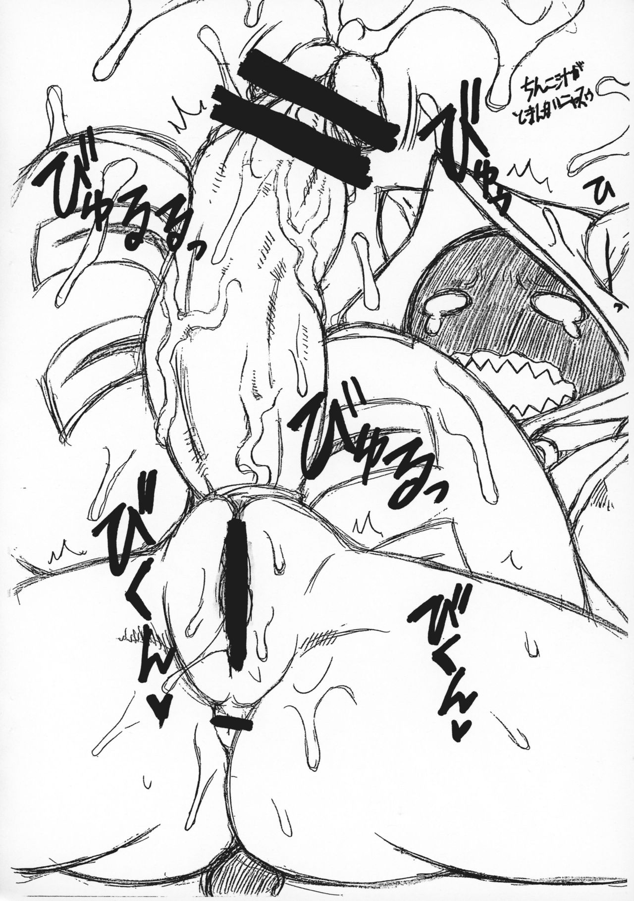 Natsu no Jin page 11 full