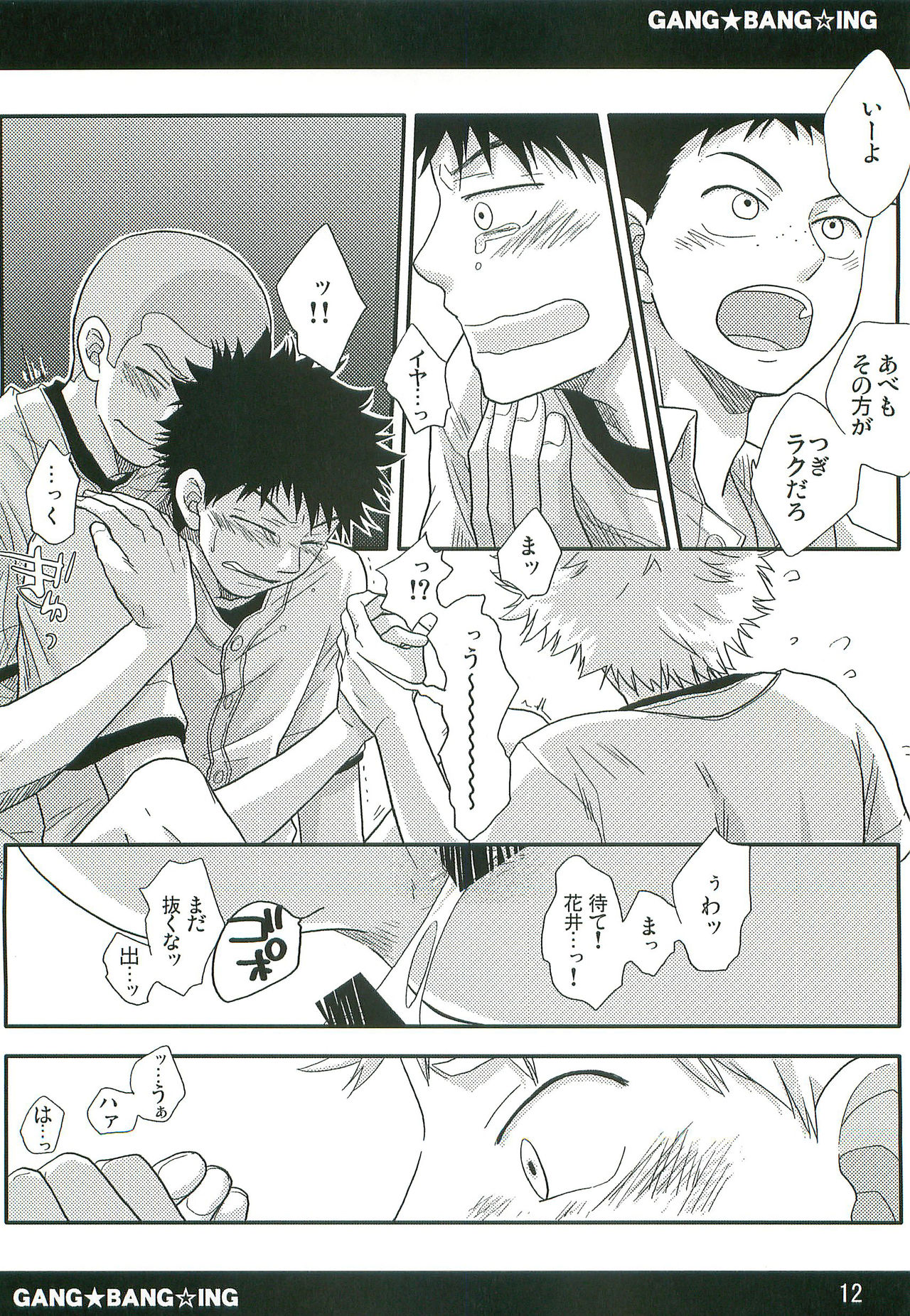 GANG BANG ING page 11 full