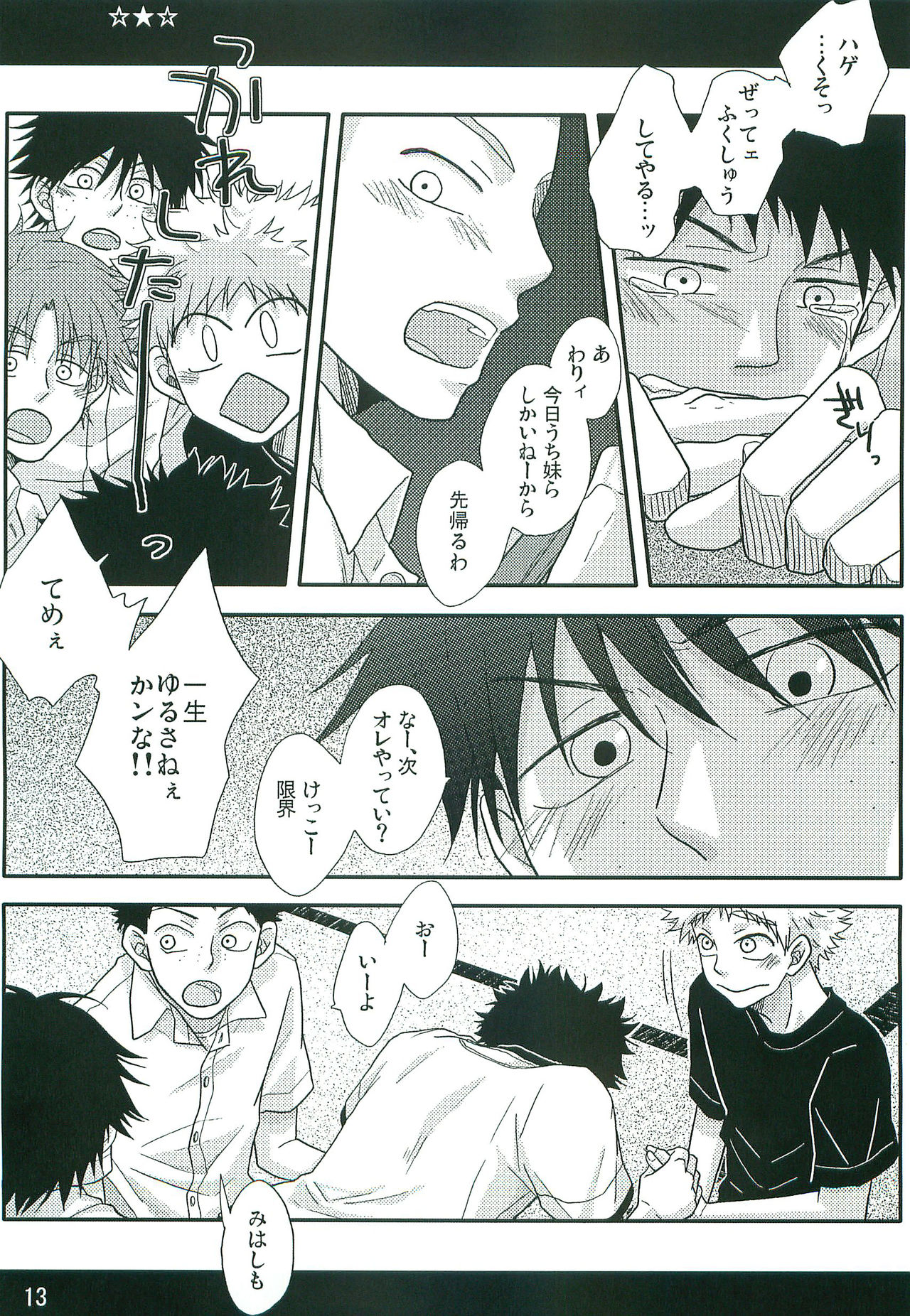 GANG BANG ING page 12 full