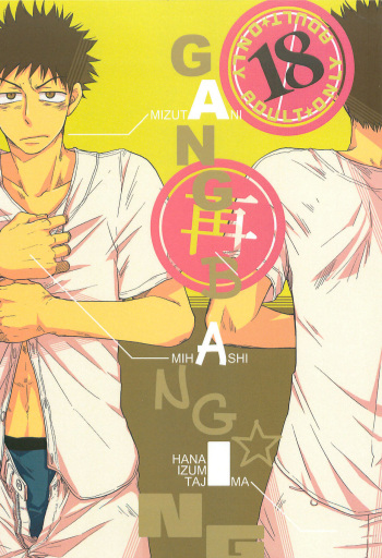 [L&P Blue (Niji)] GANG BANG ING (Ookiku Furikabutte) [2012-08-11] cover