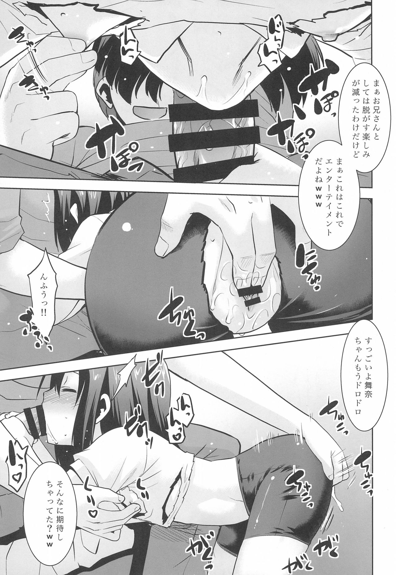 Tonari no Loli wa Yareru Loli. II page 11 full