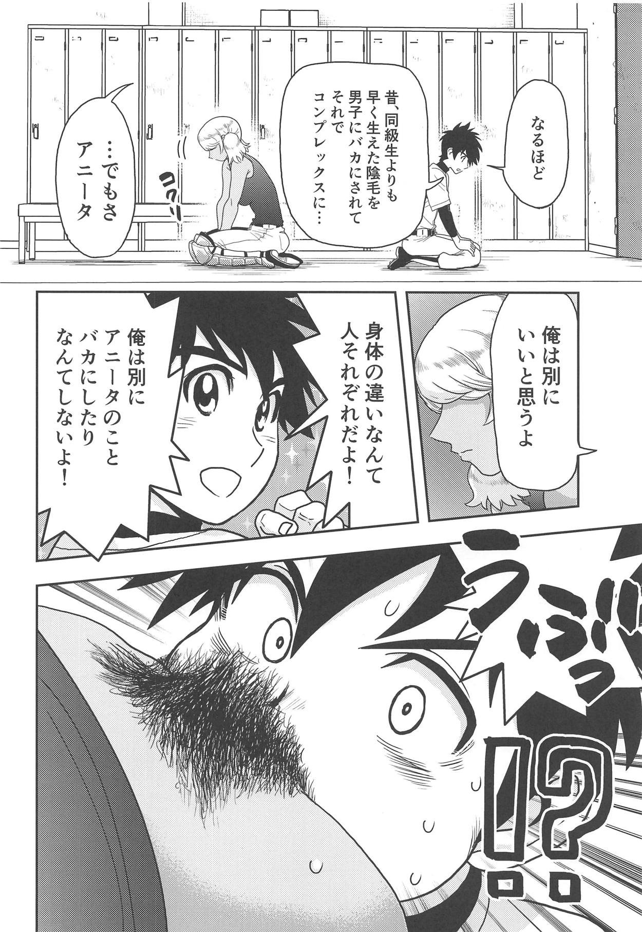 Anita no Inbon page 7 full