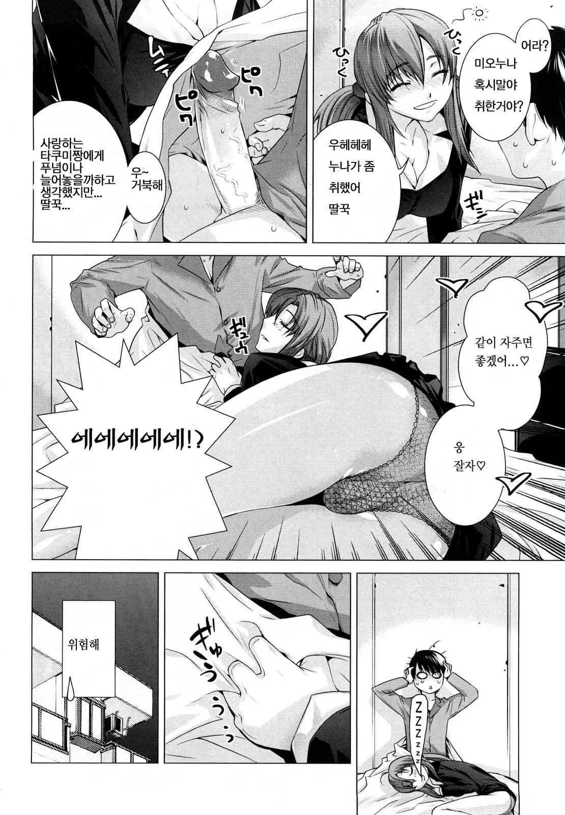 Angraecum | 앙 구레카무 page 12 full