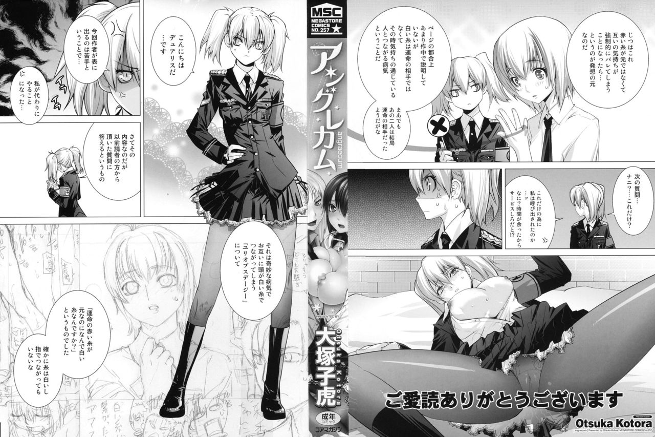 Angraecum | 앙 구레카무 page 4 full