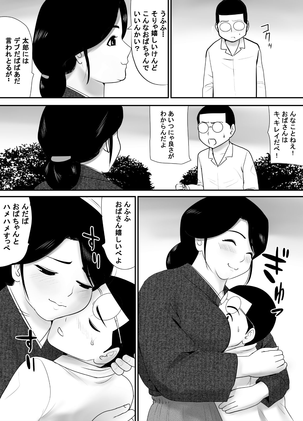 Subete o Ukeirete Kureru Tomodachi no Okka-san page 12 full