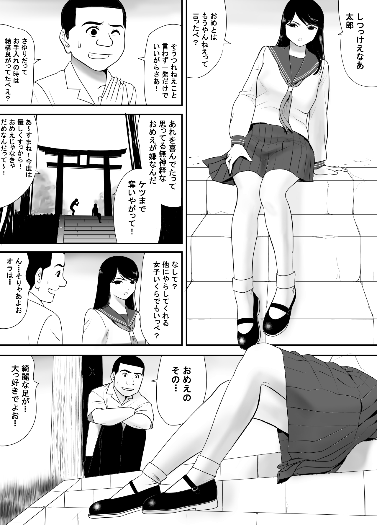 Subete o Ukeirete Kureru Tomodachi no Okka-san page 9 full