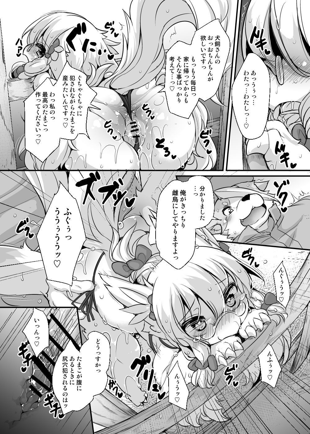 Iinchou no Watashi ga Sanran Taiken Shitemitara Chinpo to no Aishou Yosugite Yuuseiran Tsukurisugi Chaimashita page 11 full