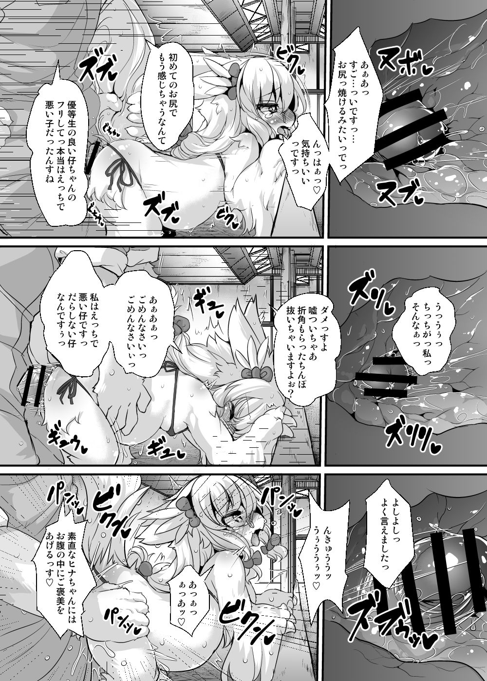 Iinchou no Watashi ga Sanran Taiken Shitemitara Chinpo to no Aishou Yosugite Yuuseiran Tsukurisugi Chaimashita page 12 full