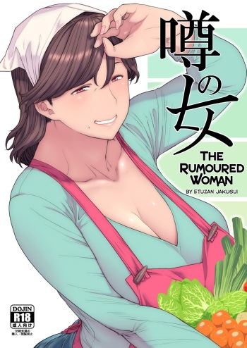 [Hayo-Cinema (Etuzan Jakusui)] Uwasa no Hito | The Rumoured Woman [English] [Hive-san] [Digital] cover