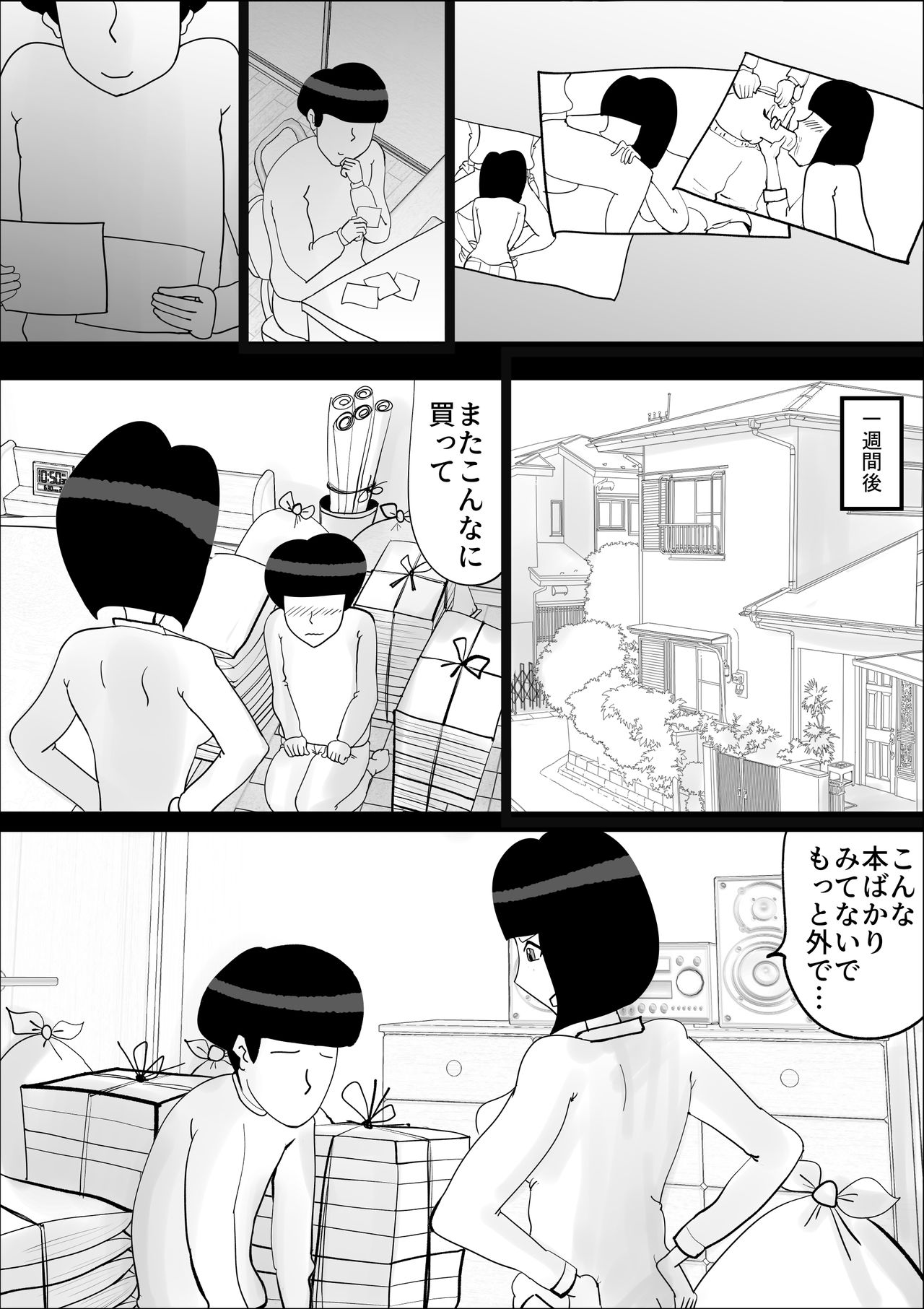 Kaa-san no Yowami wo Nigitte Odoshitemita page 9 full