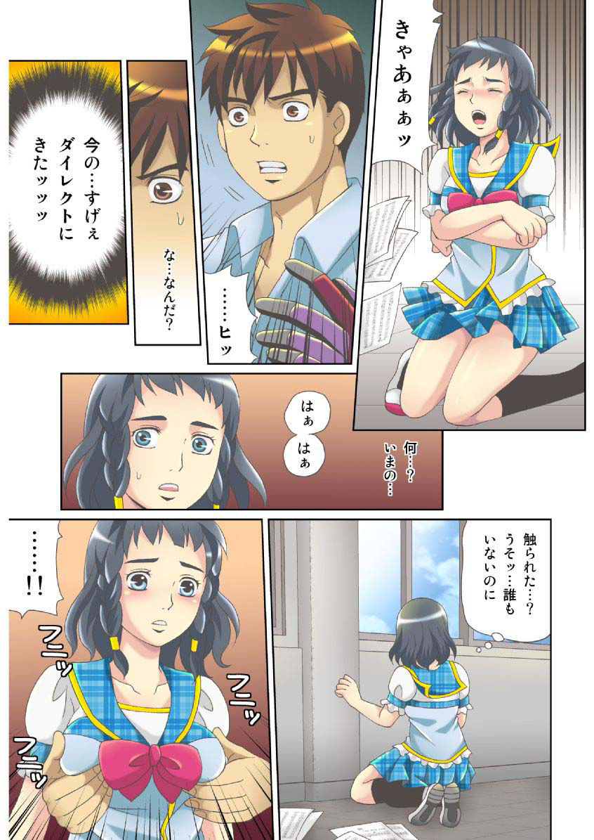Kanojo no Dougu ga Eroi Riyuu page 12 full