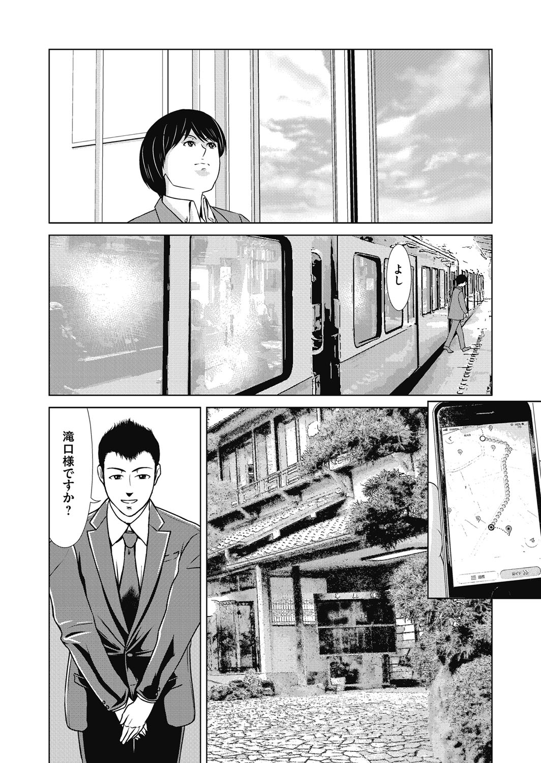 COMIC Magnum Vol. 124 page 11 full