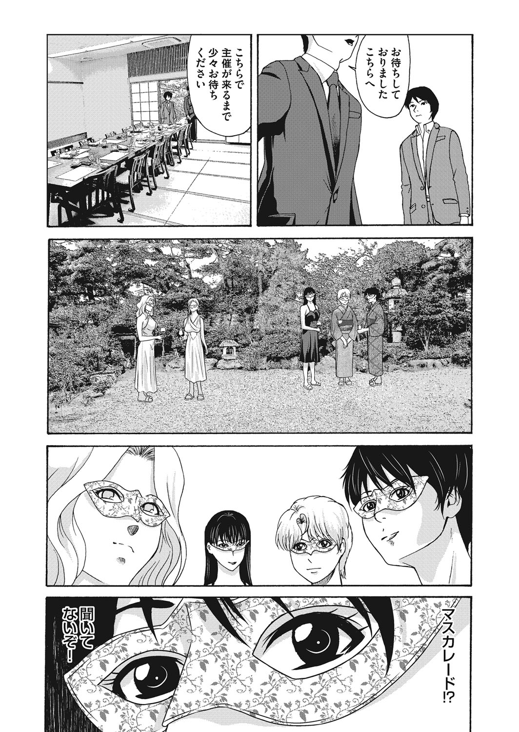 COMIC Magnum Vol. 124 page 12 full