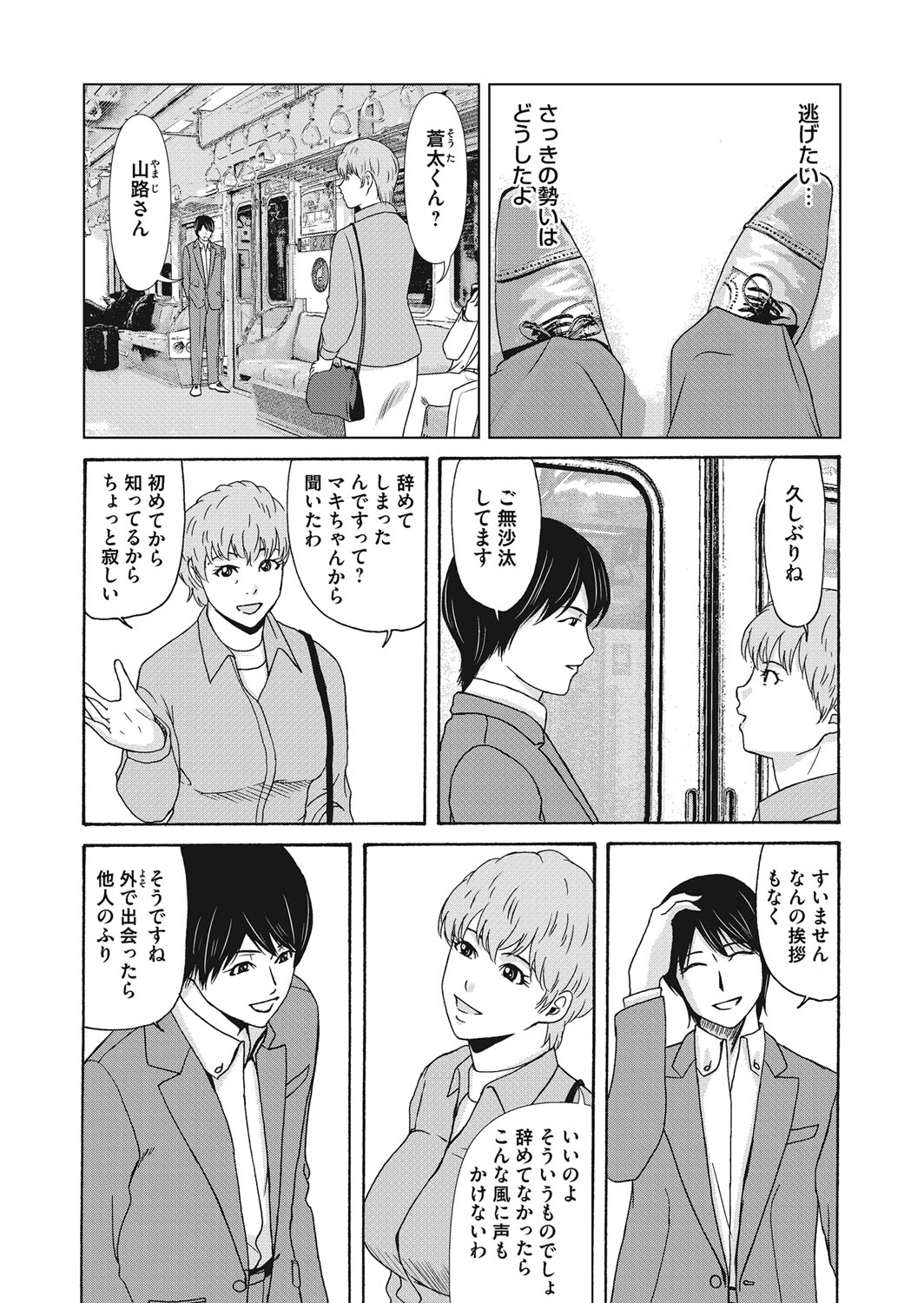 COMIC Magnum Vol. 124 page 9 full