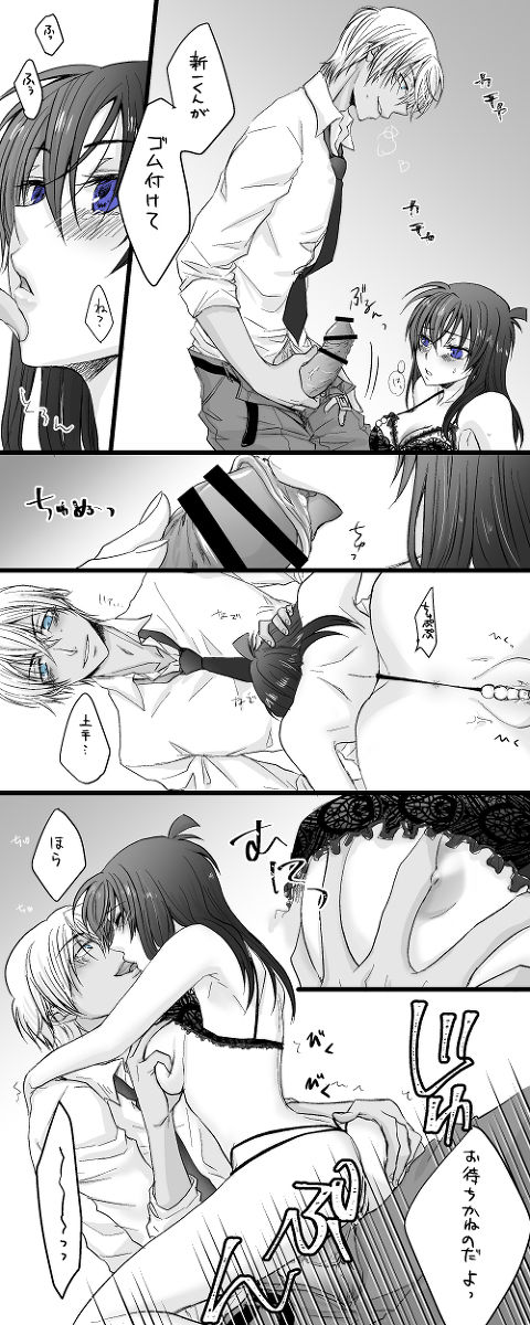 FuruShin Log R-18 & Enquete Arigatougozaimashita! page 10 full