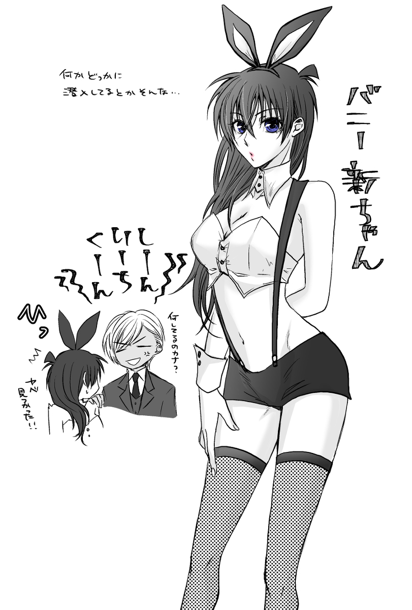 FuruShin Log R-18 & Enquete Arigatougozaimashita! page 2 full