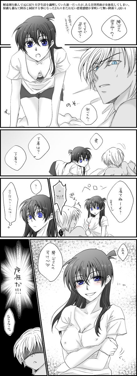 FuruShin Log R-18 & Enquete Arigatougozaimashita! page 6 full