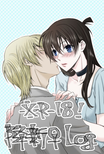 [Kai] FuruShin Log R-18 & Enquete Arigatougozaimashita! (Detective Conan) cover