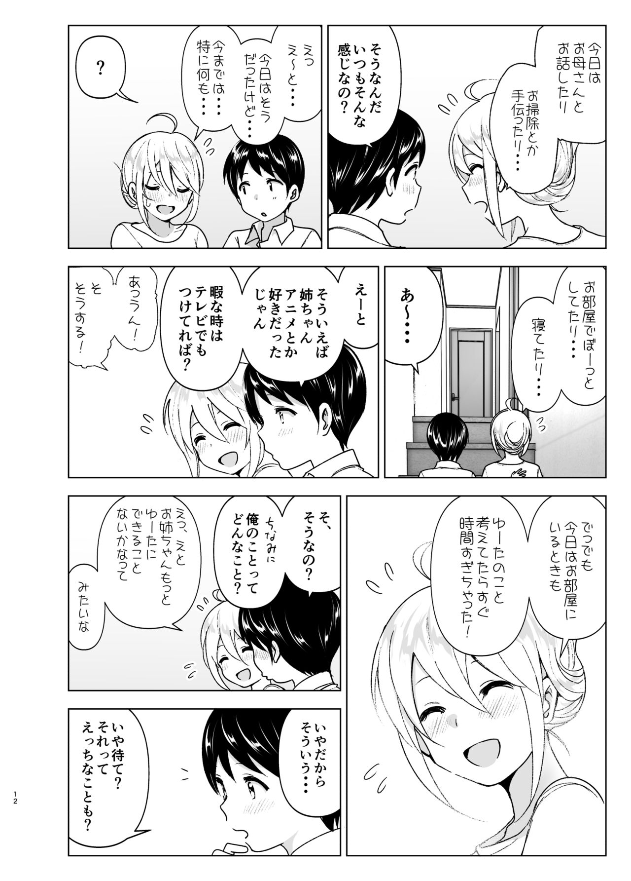 Mukashi wa Kakko Yokatta 2 page 11 full