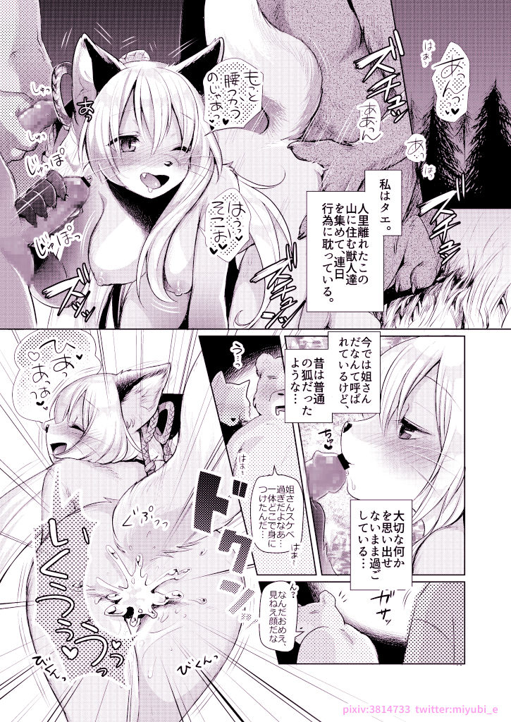 Michibikarete page 12 full