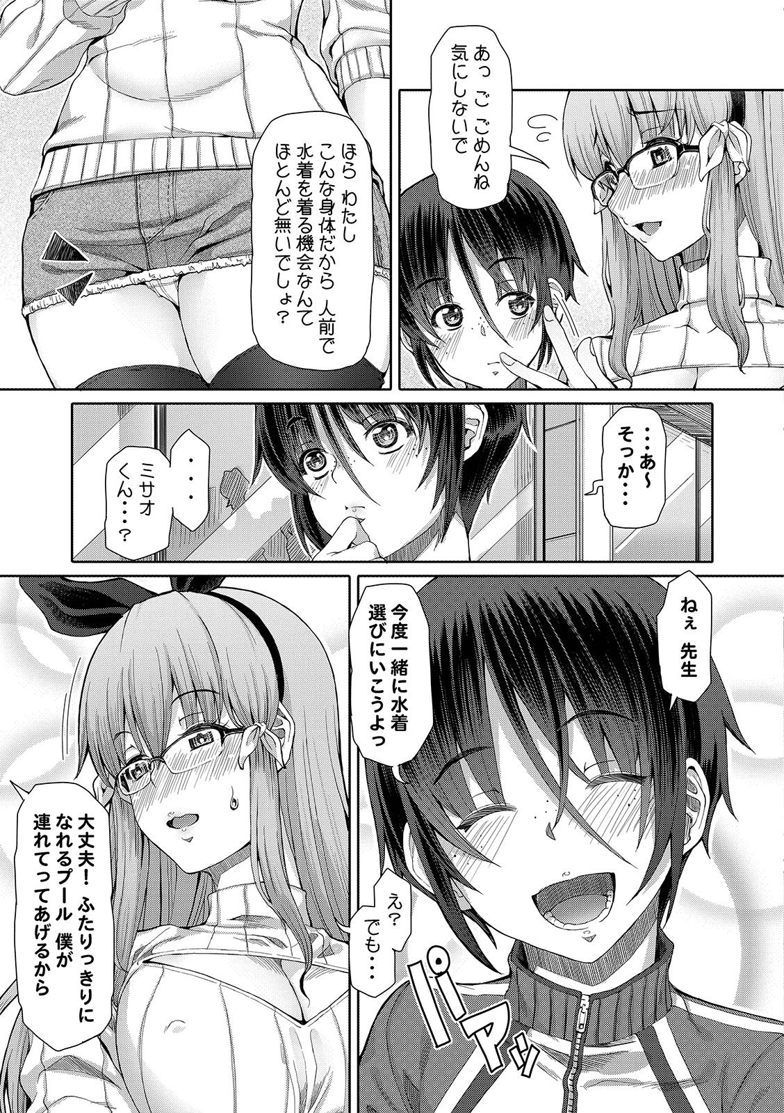 Futasex page 11 full